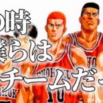 メガネ君（スラムダンク）から学ぶ！『自分２番感』の大切さ。〜感動のスリーポイントシュート〜