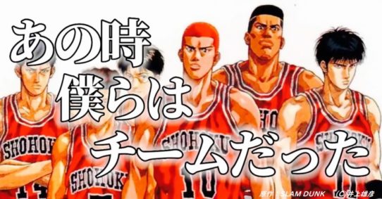 スラムダンク　セル画　メガネくん メガネくんで悪いか。右へスクロールしてください