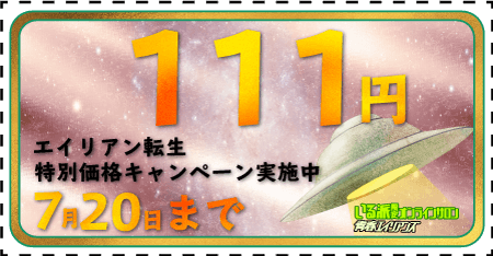 日航機墜落事故の真相 幻のトロンos に対する陰謀とは 青春エイリアンズ商店日記