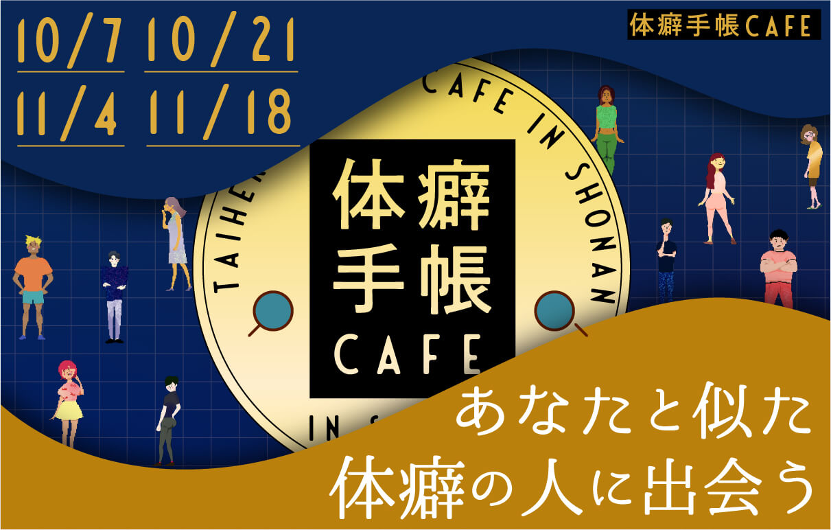 2039.jp｜湘南プレボ